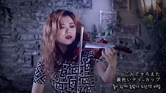 Jo A Ram violin わかって下さい Рlease understand. (cover)