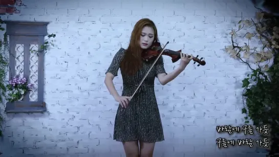 바람에 구름가듯 - 조아람 전자바이올린(Jo A Ram violin cover)