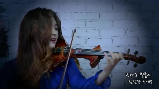 무인도 - 조아람 전자바이올린(Jo A Ram violin cover)