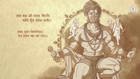 Hanuman Chalisa. Shekhar Ravjiani