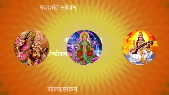 Devi Kavacham-Argala-Stotram-Kilak Stotram-Saptshati Stotram with Sanskrit