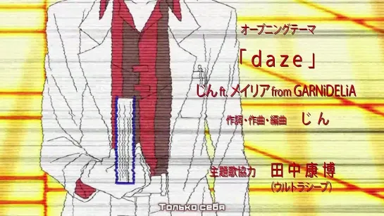 「daze」tv size (Rus)【Shanon】