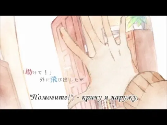 ┗-∵-┓HoneyWorks feat.IA (Faneru) - Rockbell (rus sub)