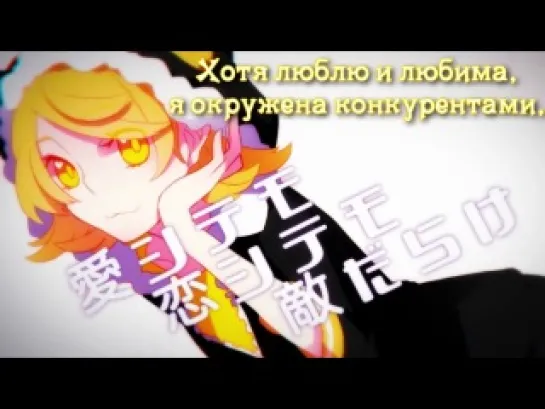 Hatsune Miku & Kagamine Rin - Kunoichi demo Koi ga Shitai (rus sub)