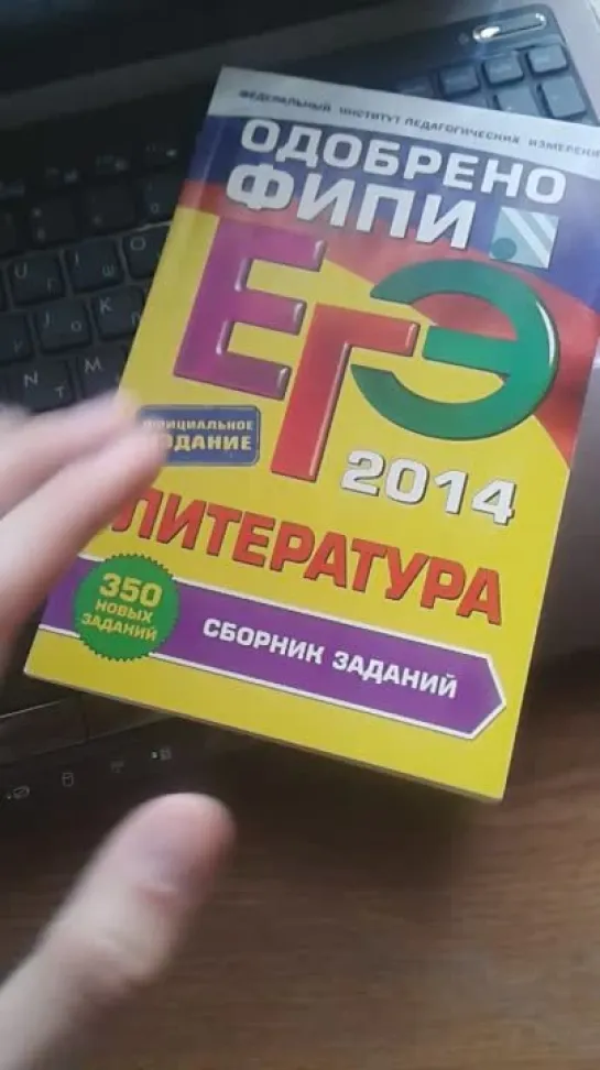 ЕГЭ!!Я против!!