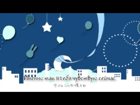 Hatsune Miku - too late to tell (rus sub)