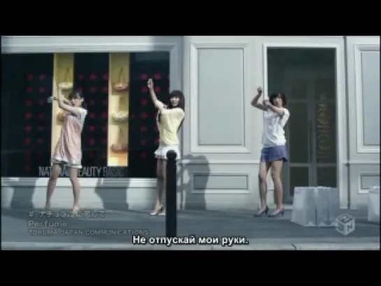 Perfume - Natural Ni Koi Shite (рус. саб)