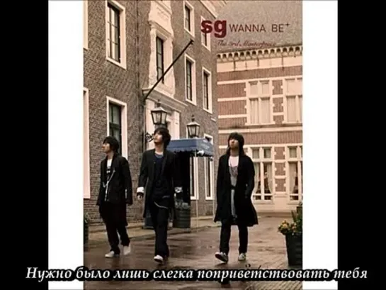 [A-music] SG Wannabe - Im Sorry (рус.саб)