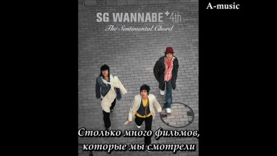 [A-music] SG Wannabe - Fathers Shoes (рус.саб)