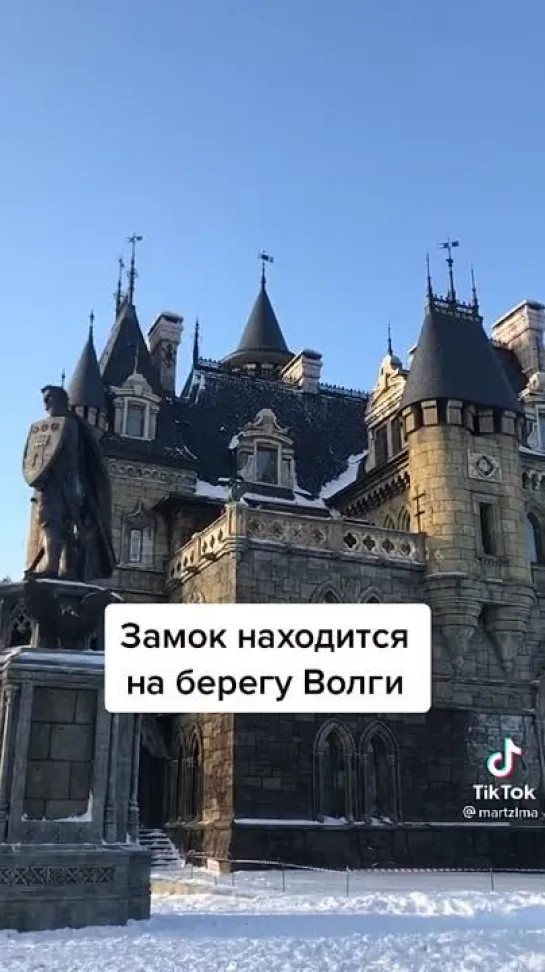 Замок на берегу  Волги