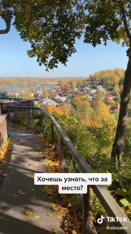 Плёс.