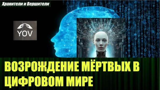 ⚡️🔥🔔Кто  занимается оцифровизацией людей и переносом сознания🔥Злой Эколог🔥