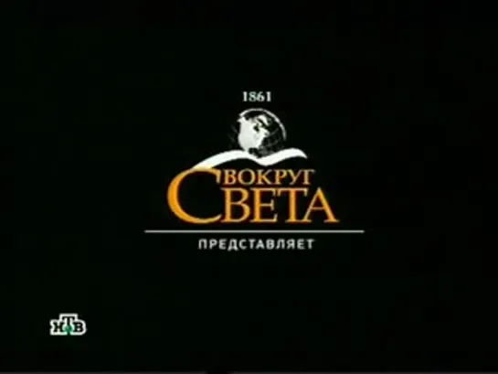 Шнур Вокруг Света - Япония