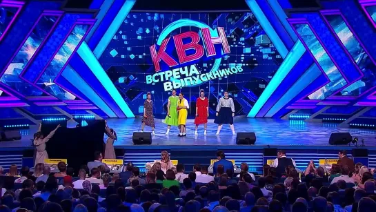 КВН-2022 (Встреча выпускников)