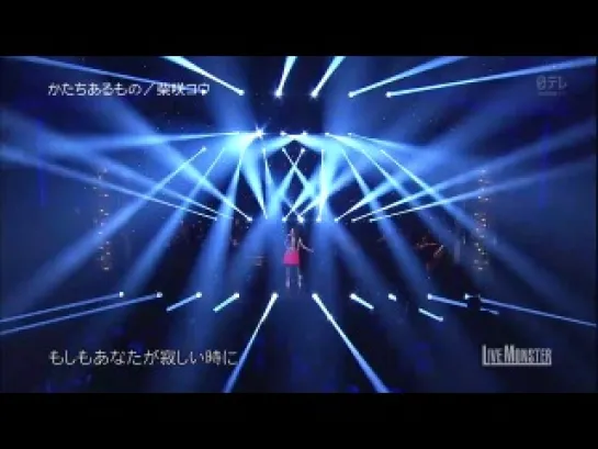 [TV-Music] Shibasaki Kou - Katachi aru mono+Love SearchLight+talk (LIVE MONSTER 14.4.20)