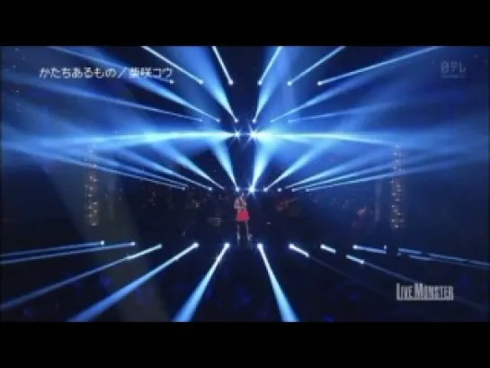 [TV-Music] Shibasaki Kou - Katachi aru mono (LIVE MONSTER 14.4.20)