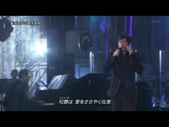 [TV-Music] Shibasaki Kou and Hideaki Tokunaga - Tsuki no Shizuku (FNS 2012.12.05)