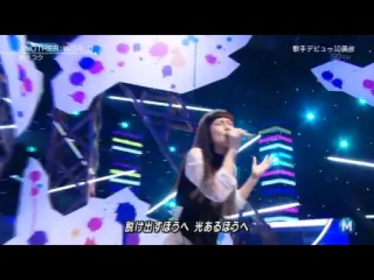 [TV-Music] Shibasaki kou -  ANOTHER:World (Music Station 2012.06.15)