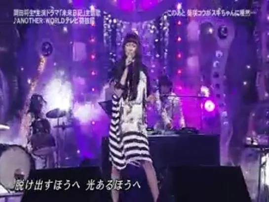 [TV-Music] Shibasaki Kou - ANOTHER：WORLD (HEY! HEY! HEY! Music Champ 2012.06.11)