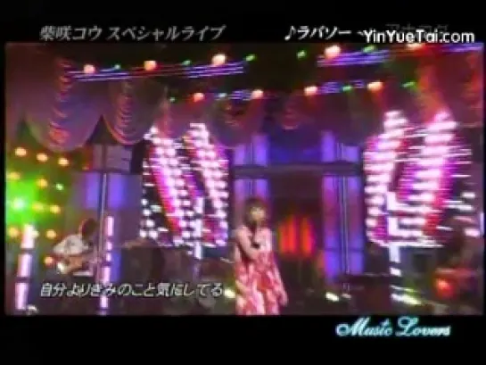 [TV-Music] Shibasaki Kou - lover soul (Music Lovers 2009.11.22)