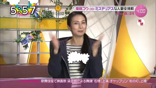 [TV] Zip! (14.10.28)