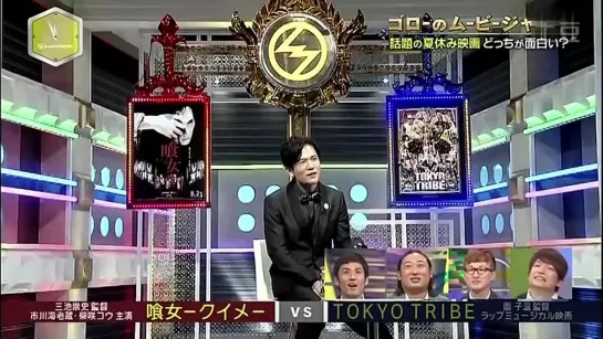 [TV] Smastation cut (14.8.23)