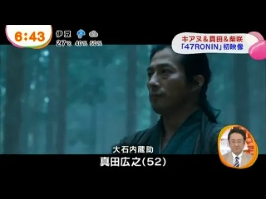 [TV] News 47 Ronin (13.10.9)