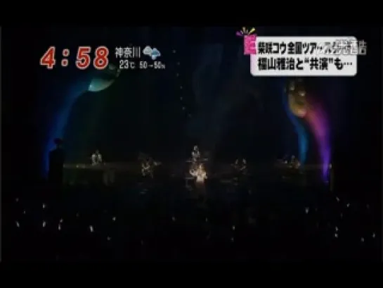 [TV] Nekou's tour 2013 (13.5.30)