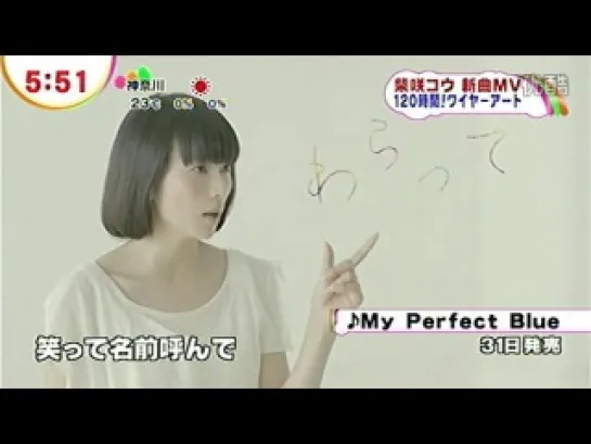 [TV] New single My perfect blue (2012)