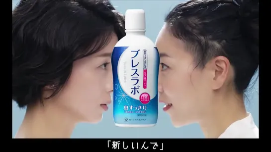 [CM] DS Breath Labo -Mouth Wash- (18.9.19)