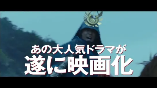 Nobunaga Concerto Movie trailer (15.8.14)