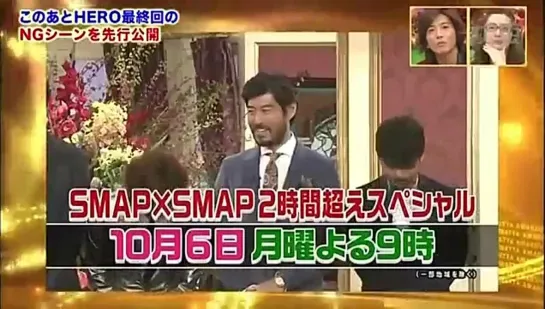 SMAPxSMAP trailer 14.10.6 (14.9.22)