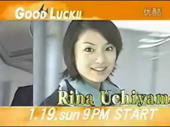 Good luck trailer1 (2003)