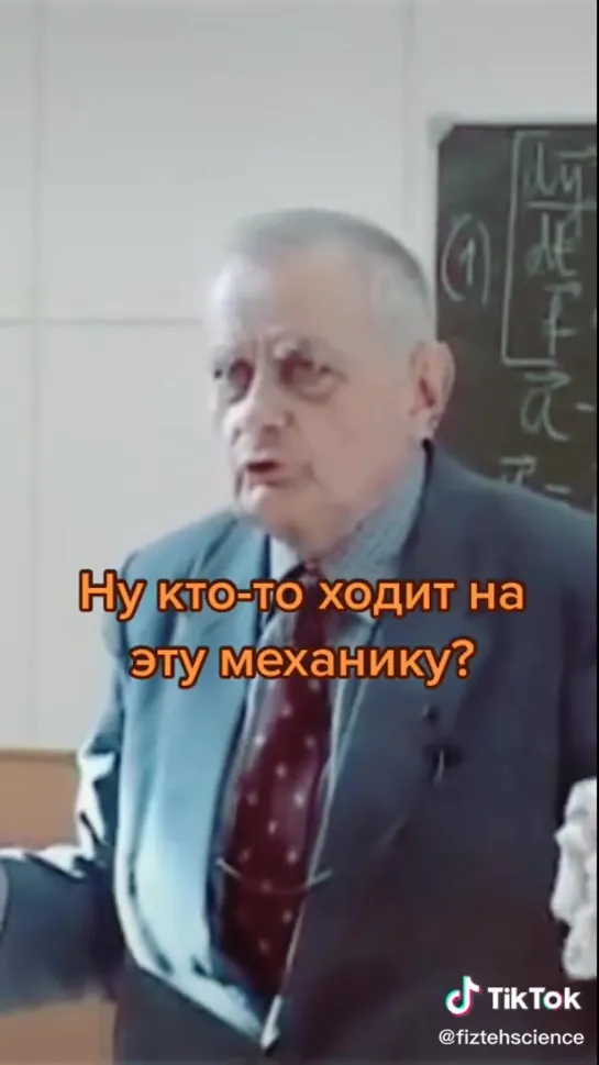 Ну кто-то ходит на эту механику?