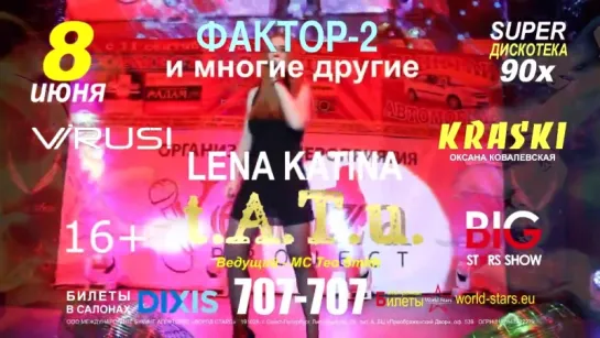 BIG STARS SHOW - ULYANOVSK (08.06.2018)