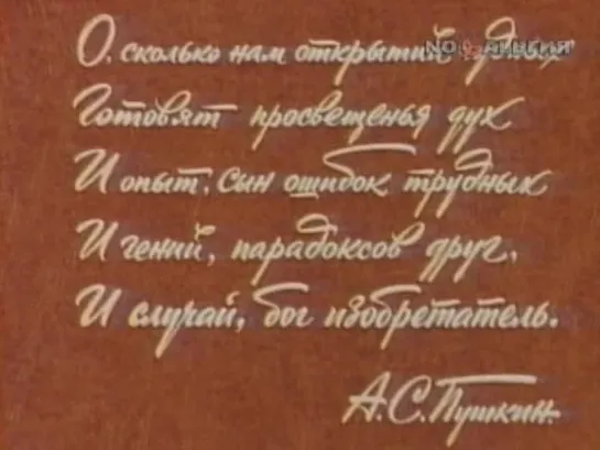 Если это интересно...  Выпуск передачи Очевидное - невероятное, 1991 год, год 5-летия Чернобыльской катастрофы