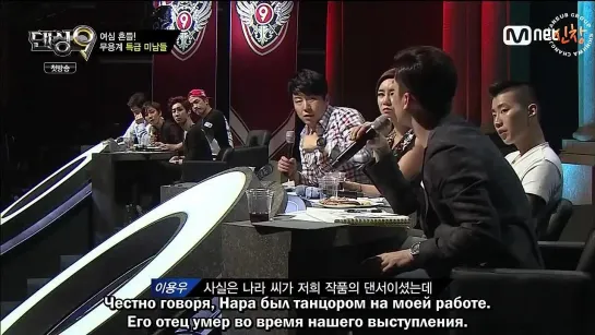 Dancing9 Season 2 ep.1 [рус.суб.]