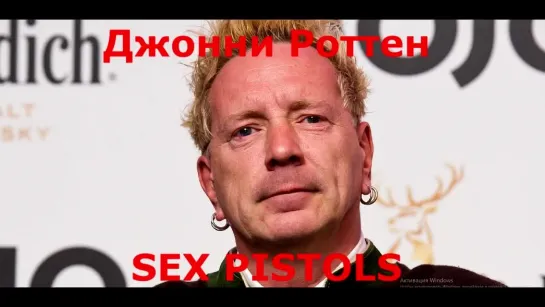 ֍֍֍ Джонни Роттен (John Lydon of the SEX PISTOLS) - "Путь Левой Руки" (10.02.2005).