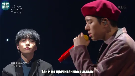 ZICO - Being Left (feat. DVWN) Live [РУС.САБ.]