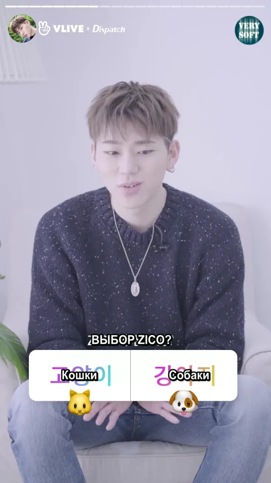 Мини-интервью Zico для Dispatch (07.11.2019) [РУС.САБ]