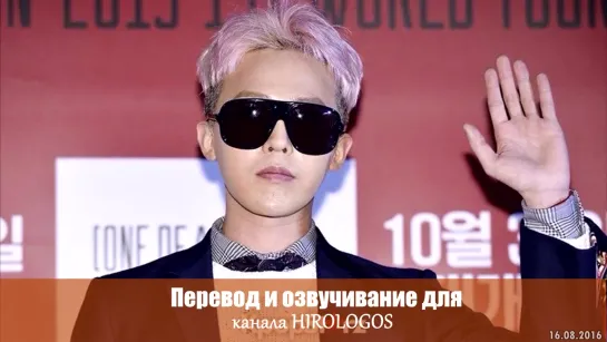 Анализ рук G-Dragon'а