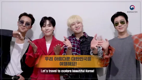 WINNER (Let's travel to explore beautiful korea!)