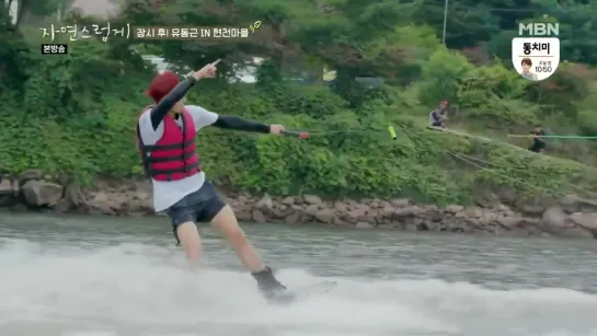 surfing Mino ("The Naturally" MBN show)