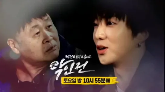 KBS War of Villains  with KSY teaser