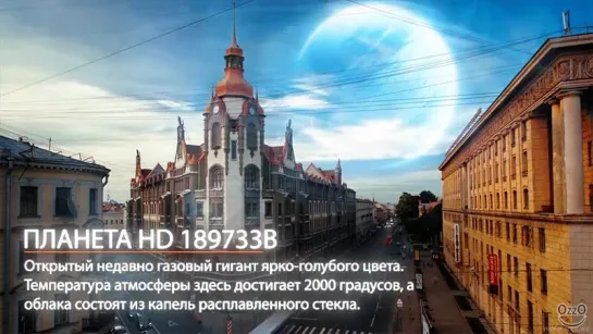 Планета HD 189733B