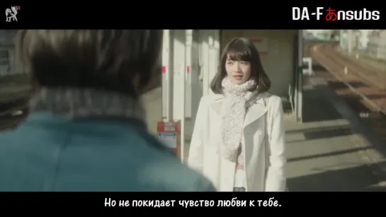 [DF & DAFansubs] back number - Happy End (RUSUB)