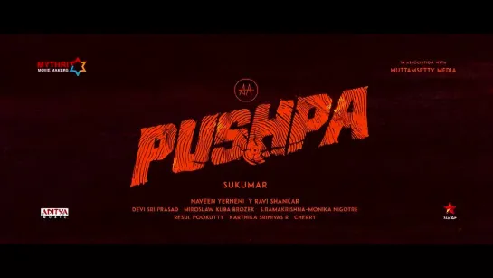 Тизер фильма Pushpa Raj - Аллу Арджун, Рашмика Мандана, Фахад Фазил