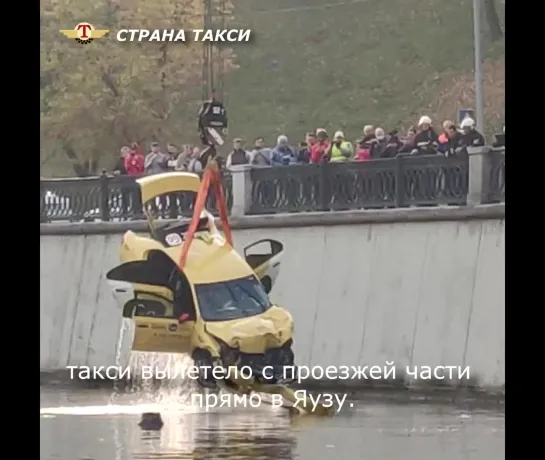 В Москве такси упало в реку