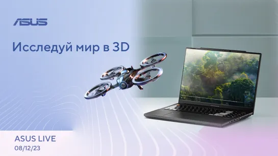 Голографический дисплей, Умная кружка, Цвет 2024 года, Умный ремень / ASUS LIVE [01.12.23]