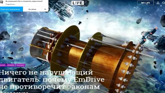 Свершилось! Китайцы устанавливают БТГ на свои космические корабли EmDrive